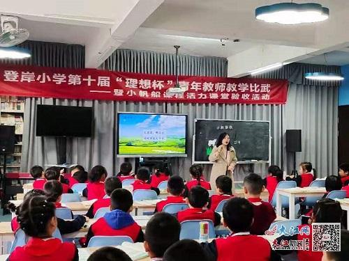 萍乡市登岸小学"小帆船"课程建构与实践的"登岸经验》项目获第十七