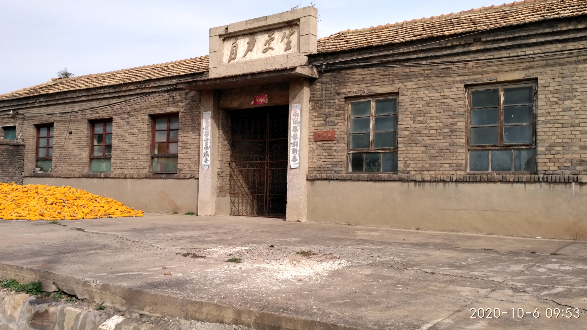 山西省晋中市昔阳县的大寨村