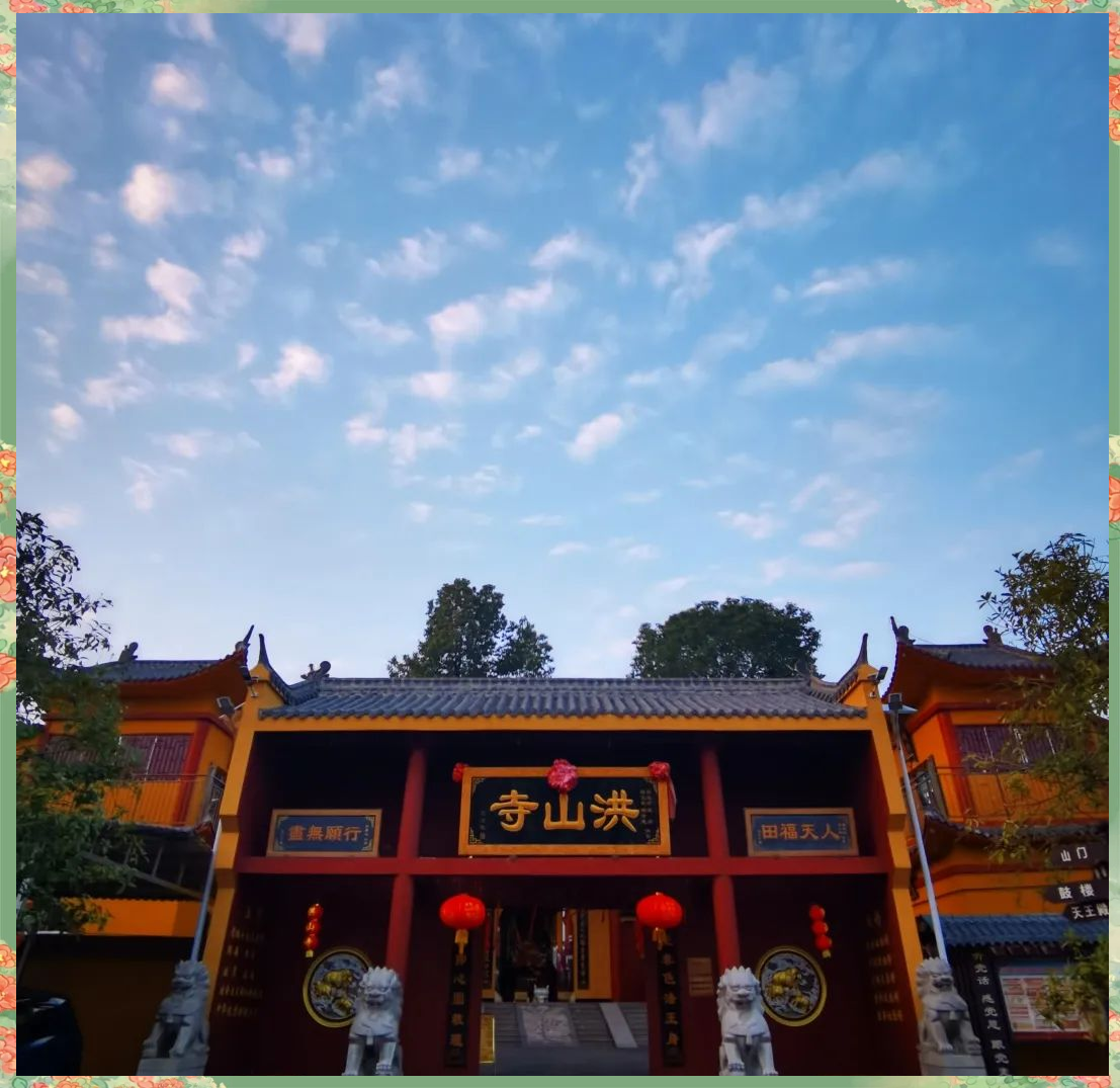 洪山寺:修行之路的起点与终点如何选择