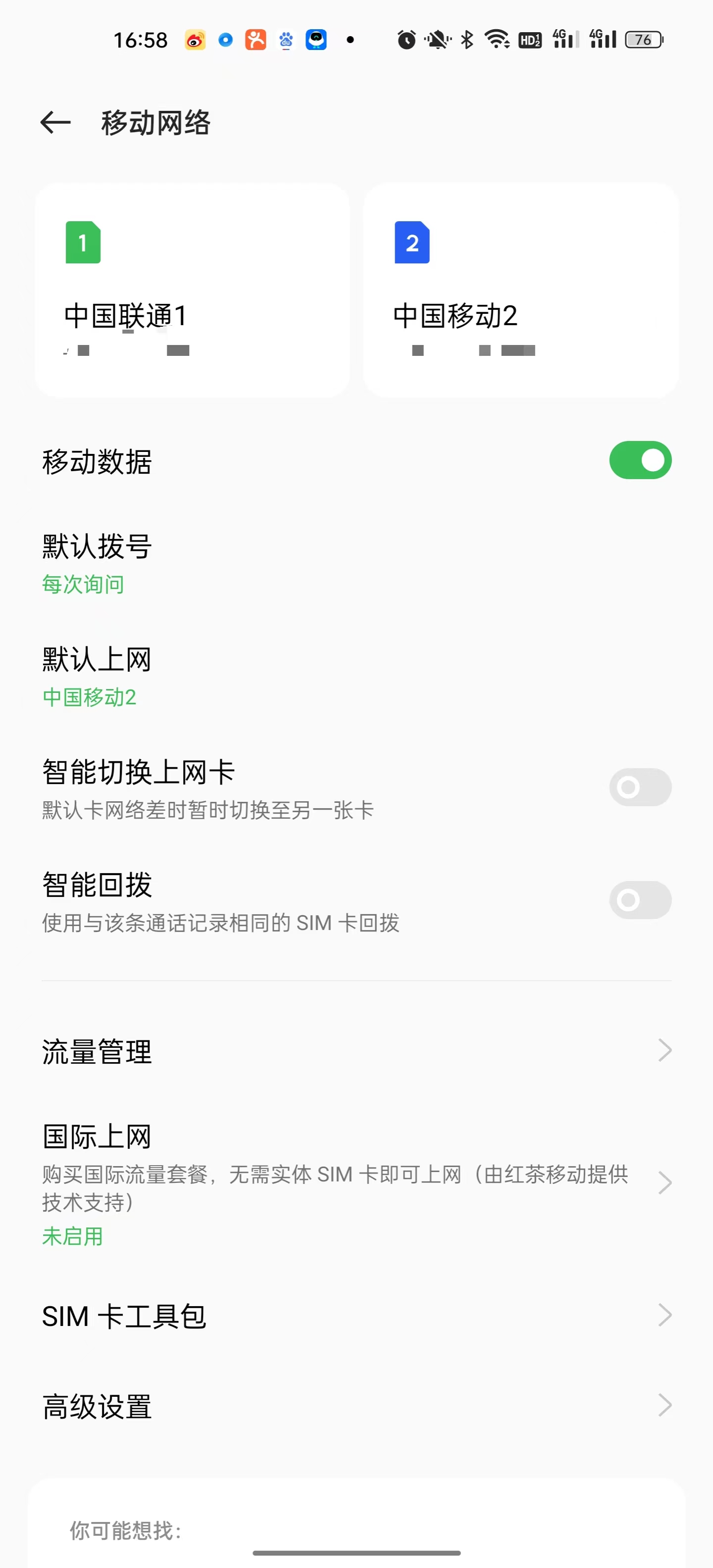 网络电话号码查询系统怎么查询不了信息 网络电话号码查询系统怎么查询不了信息