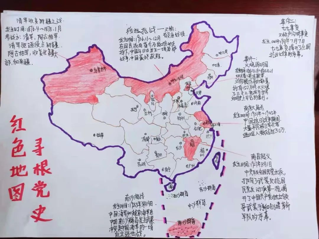 小学生手绘党史地图图片