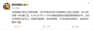 OPPO Find X9系列外观曝光：居中大圆设计退场
