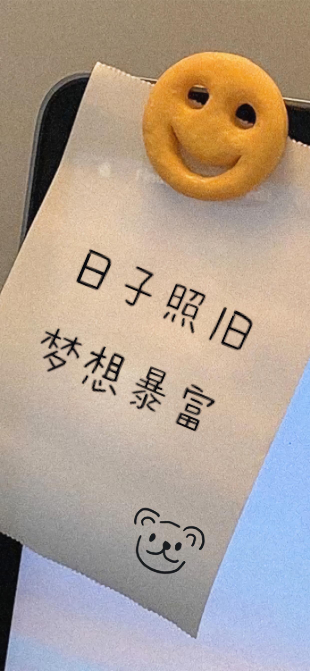 一组文字壁纸 忙着生活 抽空爱我