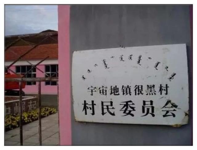 一波奇葩搞笑地名,让你笑出声来