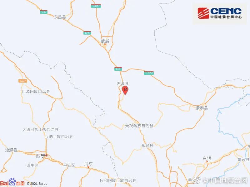 武威市古浪县发生38级地震 震源深度13千米