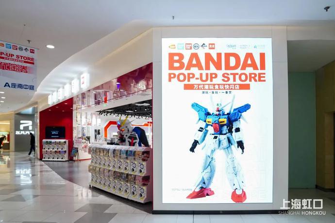 动漫迷冲鸭!万代潮玩食玩快闪店上海首发站等你来