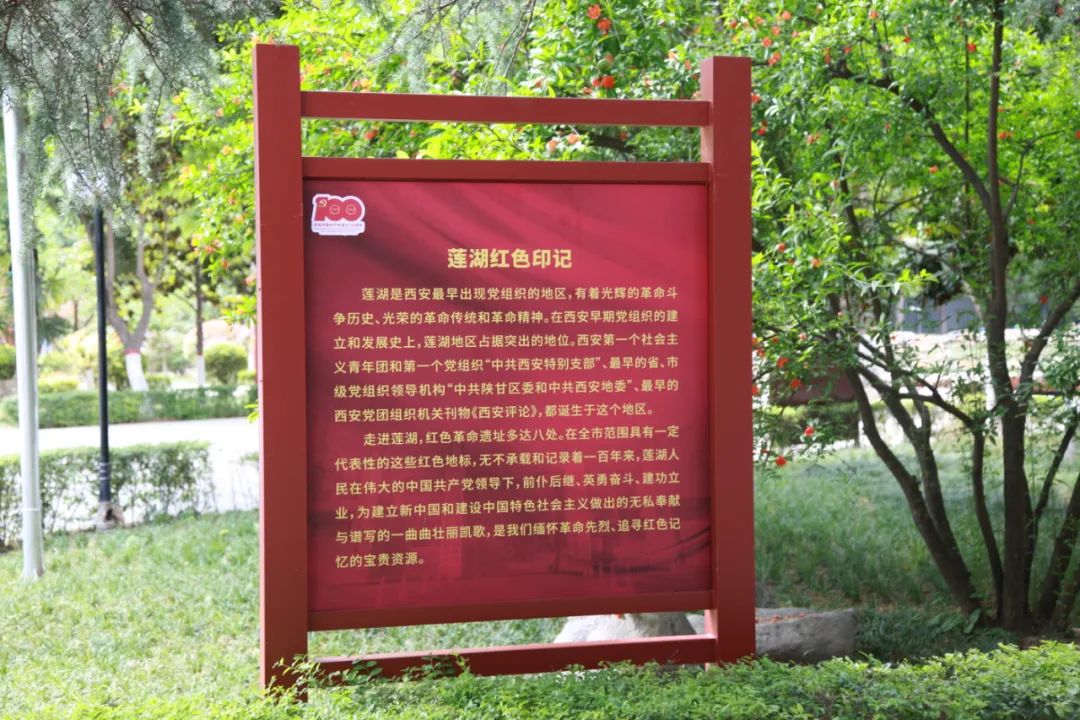 学党史 悟思想 办实事 开新局|莲湖:党史长廊悟初心 为民办实事开新局