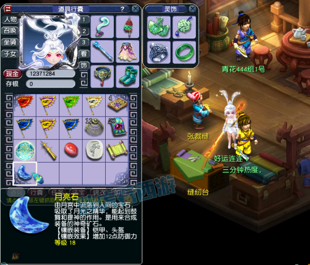 梦幻西游:剑会赛珍宝阁唯一全胜,萌大奶合出18级月亮石