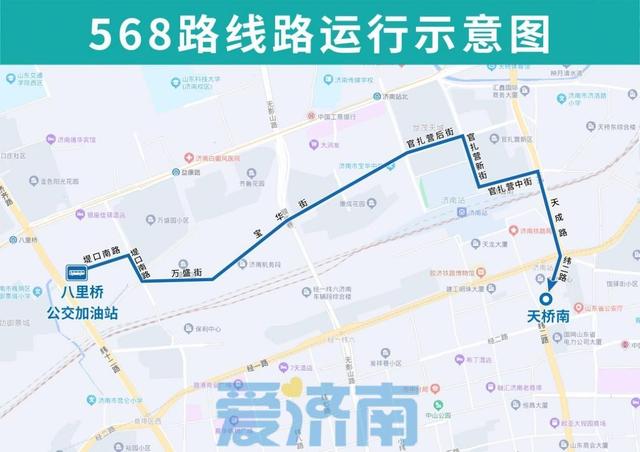 转发周知!明起,济南这条公交路线优化调整部分运行路段