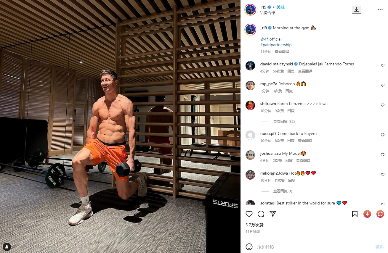 肌肉线条完美?莱万晒健身照:在健身房的早晨