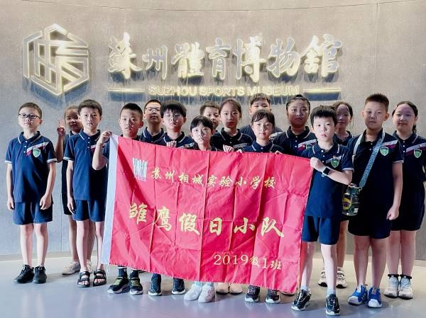 走进苏州体育博物馆,弘扬中国体育精神