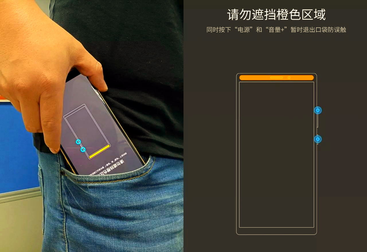 手机口袋防触摸吗 手机口袋防触摸吗