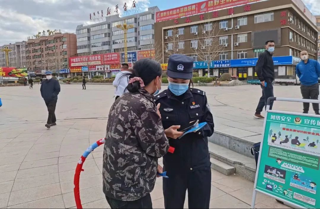 【4.15】宁城公安开展全民国家安全教育日集中宣传活动