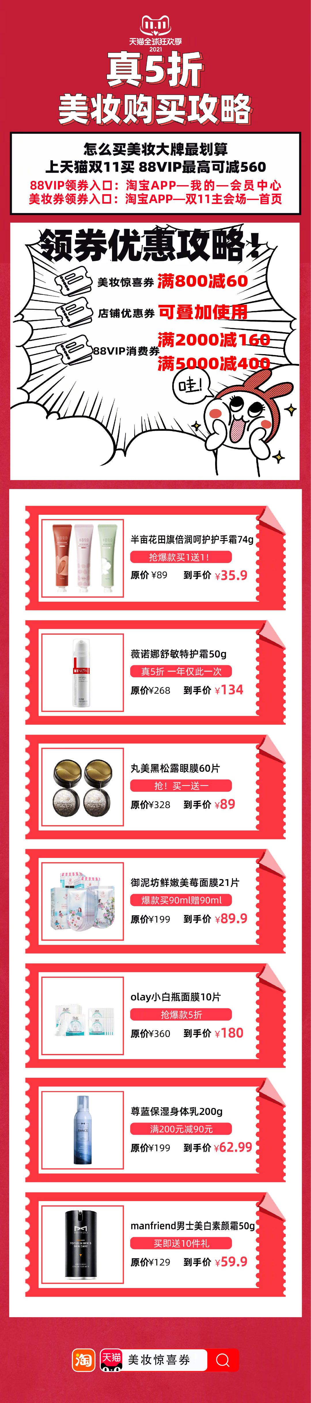 转存这一波双11攻略双11交作业天猫双11什么值得买