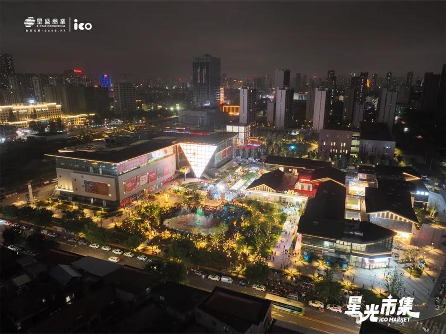 日照星河ico购物公园全面亮灯暨星光市集开市!