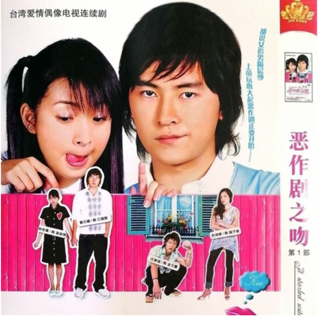 《恶作剧之吻》背后的故事,原著作者多田薰原来就是湘琴本人