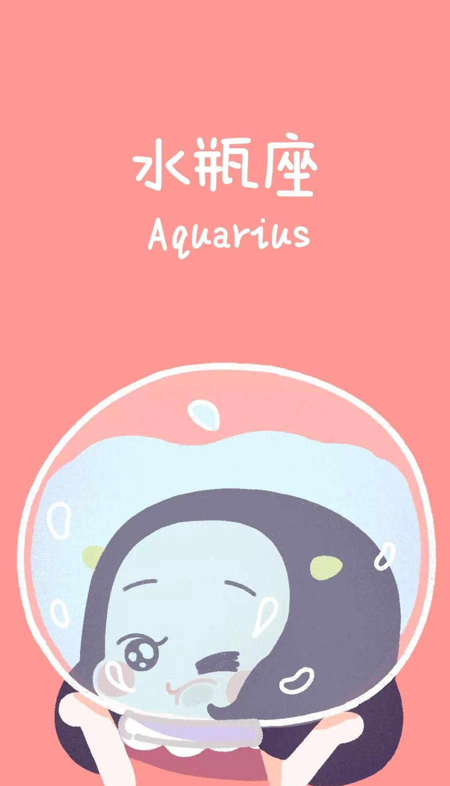 水瓶座:探索独特的头像与壁纸世界