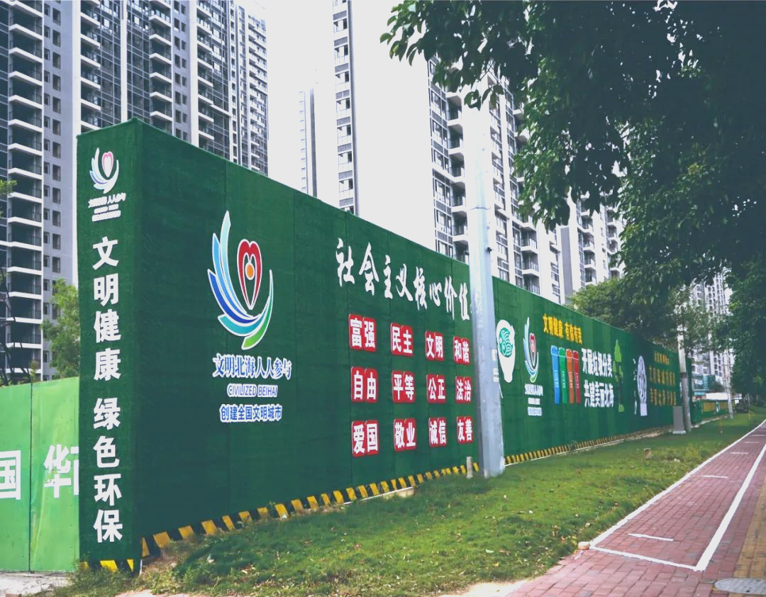 北海建筑工地围挡焕然一新,展现城市新风貌