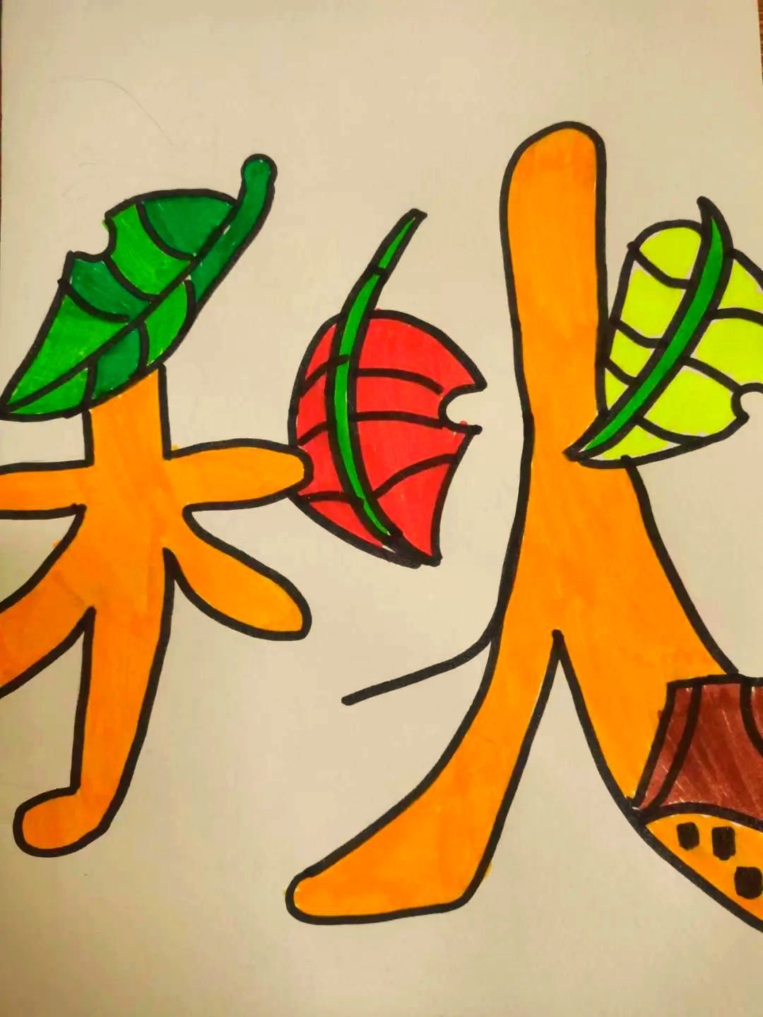 趣味文字设计大赛:展现学生多样化作品的舞台