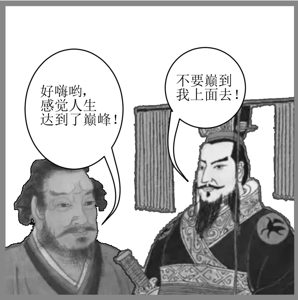 韩非与姚贾论战,秦王当裁判,是非生死一念间