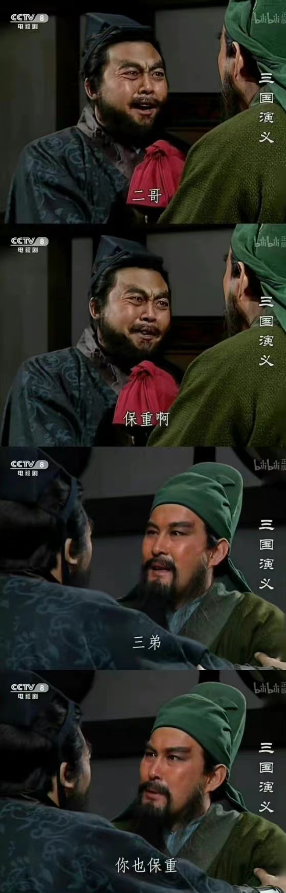 痛别!"三弟",也走了!