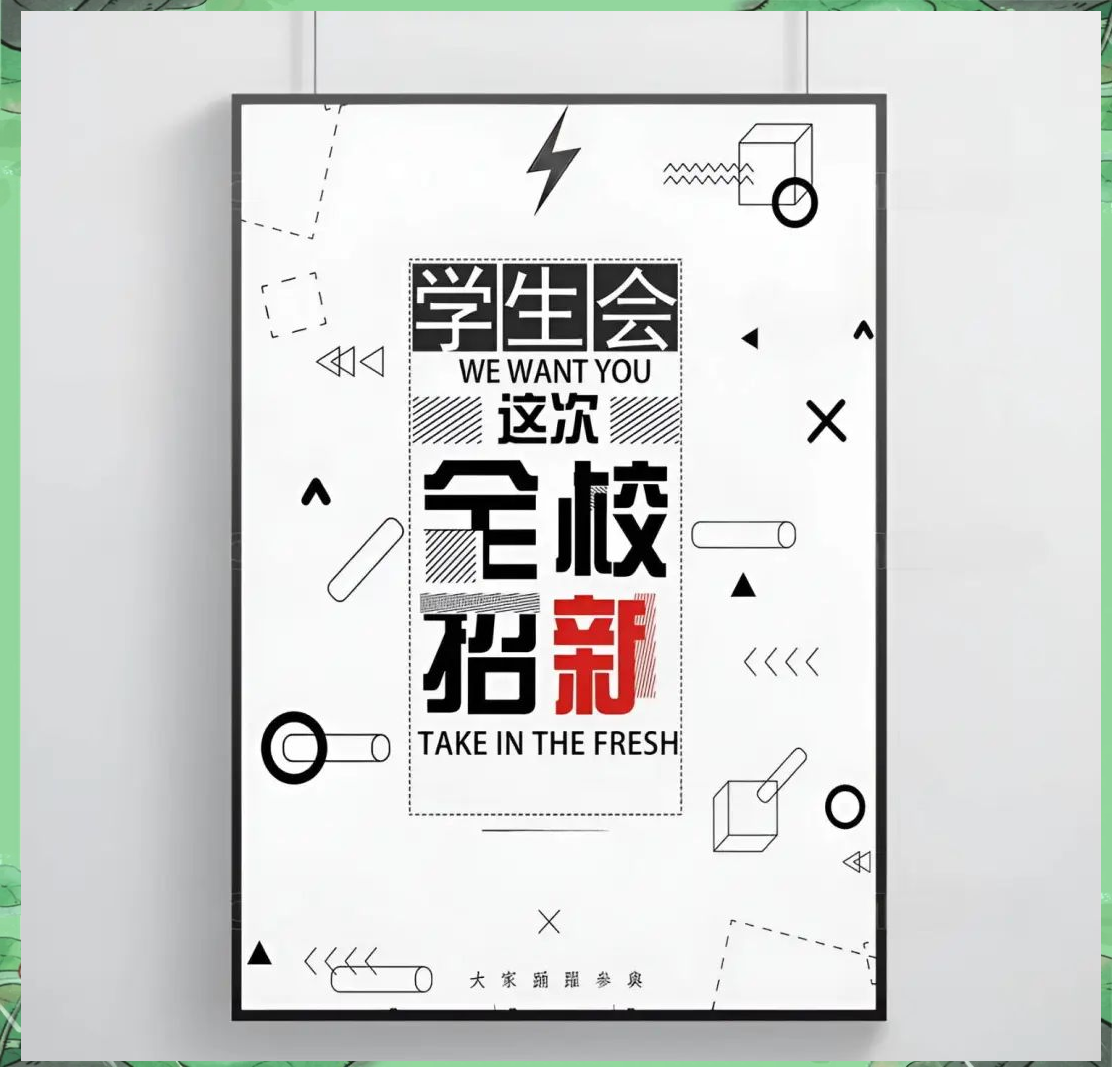 江西机电职业技术学院学生会招新:六大部门期待你的加入