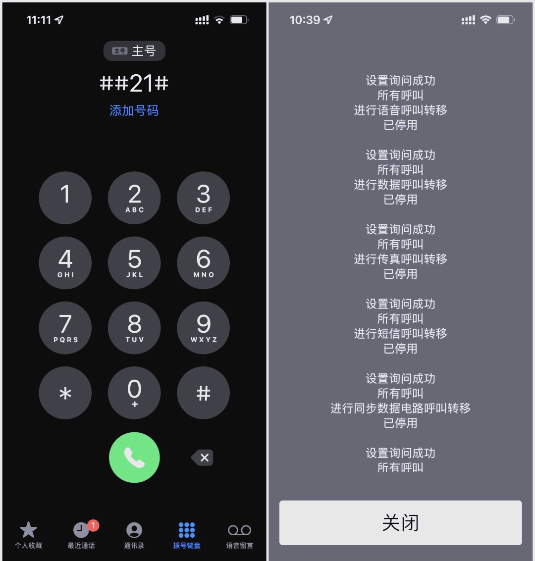 怎样在微信里隐藏手机号码和姓名 怎样在微信里隐藏手机号码和姓名