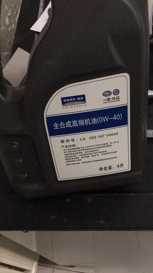 大众宝来用530机油