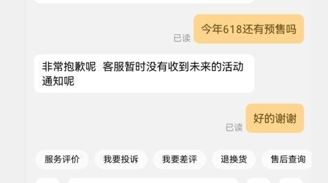 再见!淘宝、京东首次取消618预售 5月下旬直接现货开售