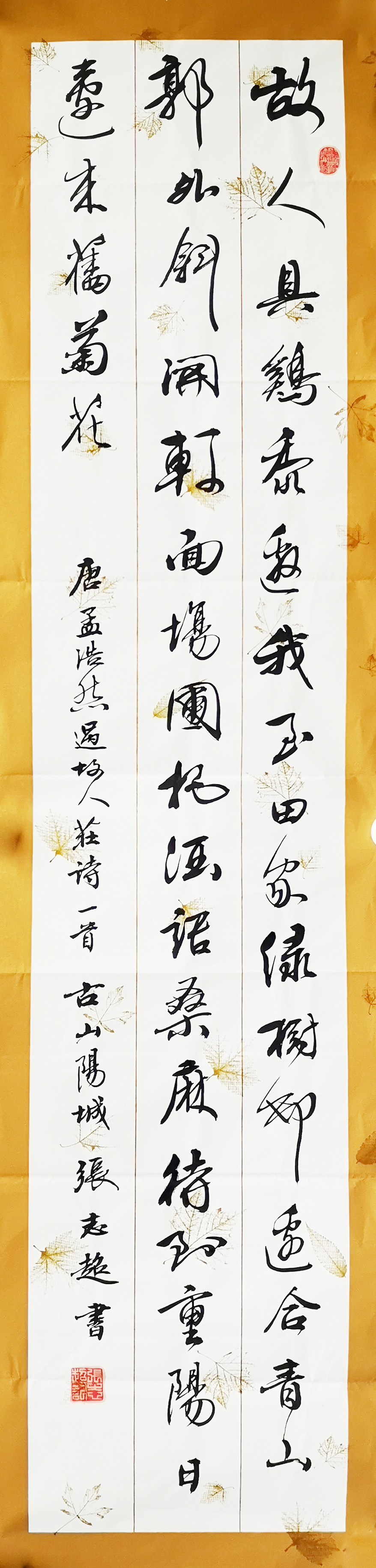 北京京华阁书画院签约书法家张志超作品赏析