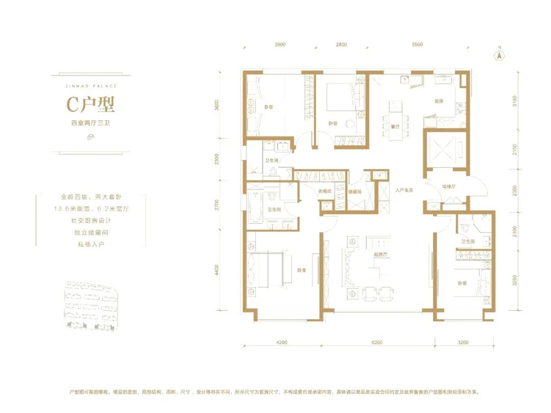 颐和金茂府户型图片