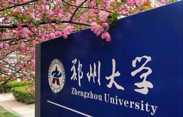 郑州大学照片高清图片