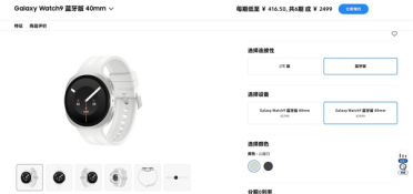 标配移动心电图提示软件！三星Galaxy Watch9系列发布：2499元起