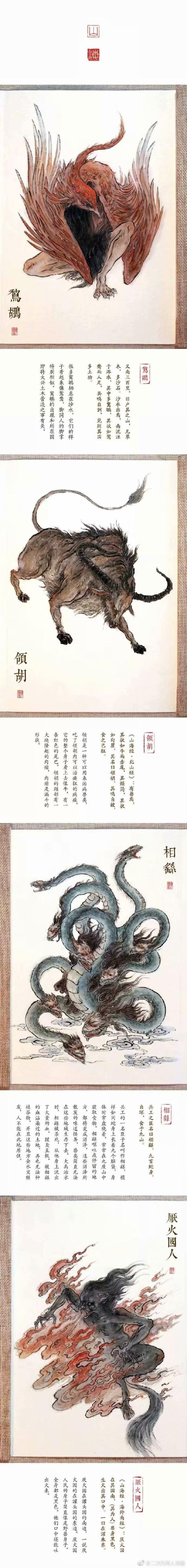 山海经异兽录:峳峳,相繇,计蒙,刑天