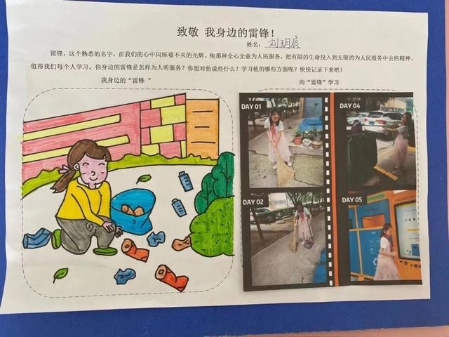 未央區馬旗寨小學開展社會實踐服務活動