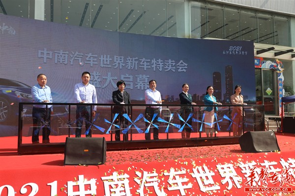 1600辆新车"打折" "五一"去中南汽车世界"淘宝"