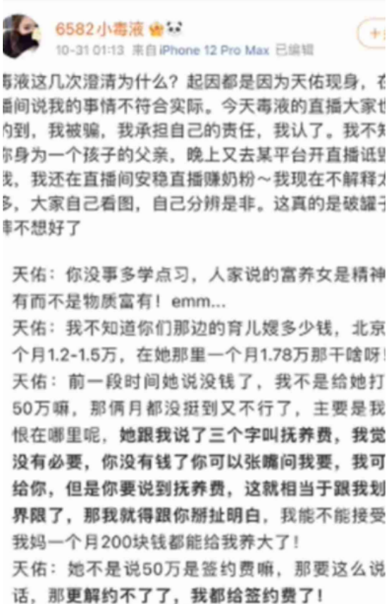 炸弹通关爆大料:芮甜甜s处大疙瘩