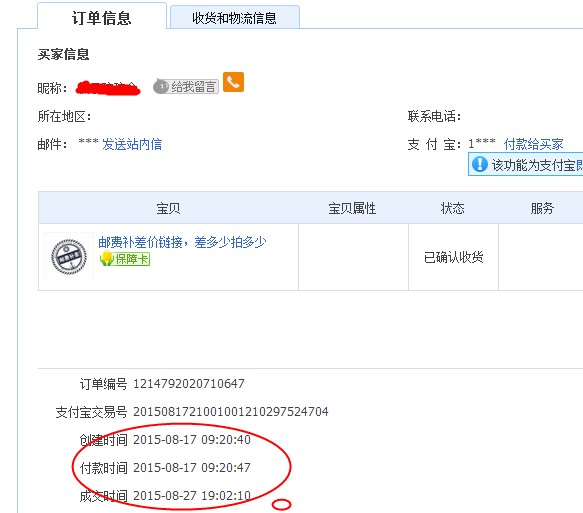淘宝订单编号能查什么?会暴露个人信息吗?