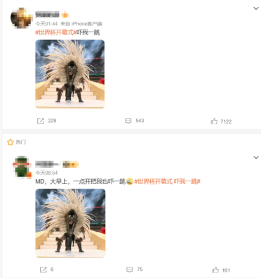 世界杯开幕式遭吐槽：大半夜吓一跳 吉祥物画风有点猛 瘦得像刚戒掉碳水