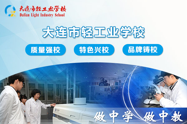 大连市轻工业学校:在2023中国室内设计教育大会中获得多项殊荣