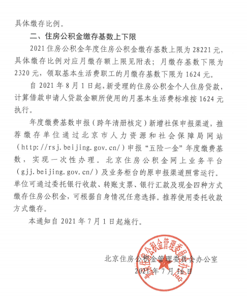 最新求一个套公积金卡的黄牛2021方法分析(最方便真实的曲靖有取公积金的黄牛吗方法)