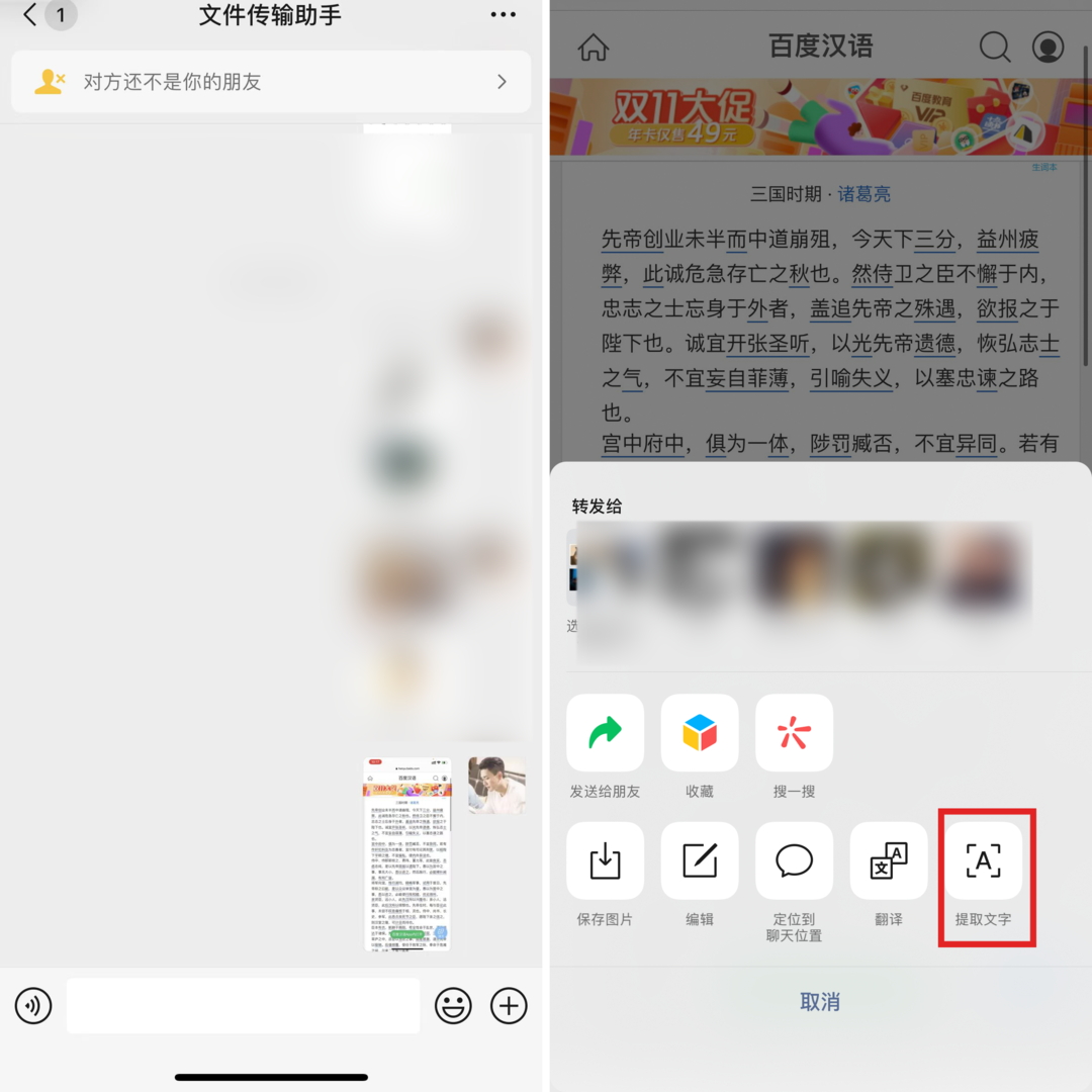 微信超实用的隐藏小技巧,赶紧收藏!