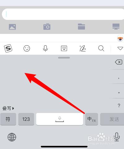 苹果手机手写输入法设置攻略