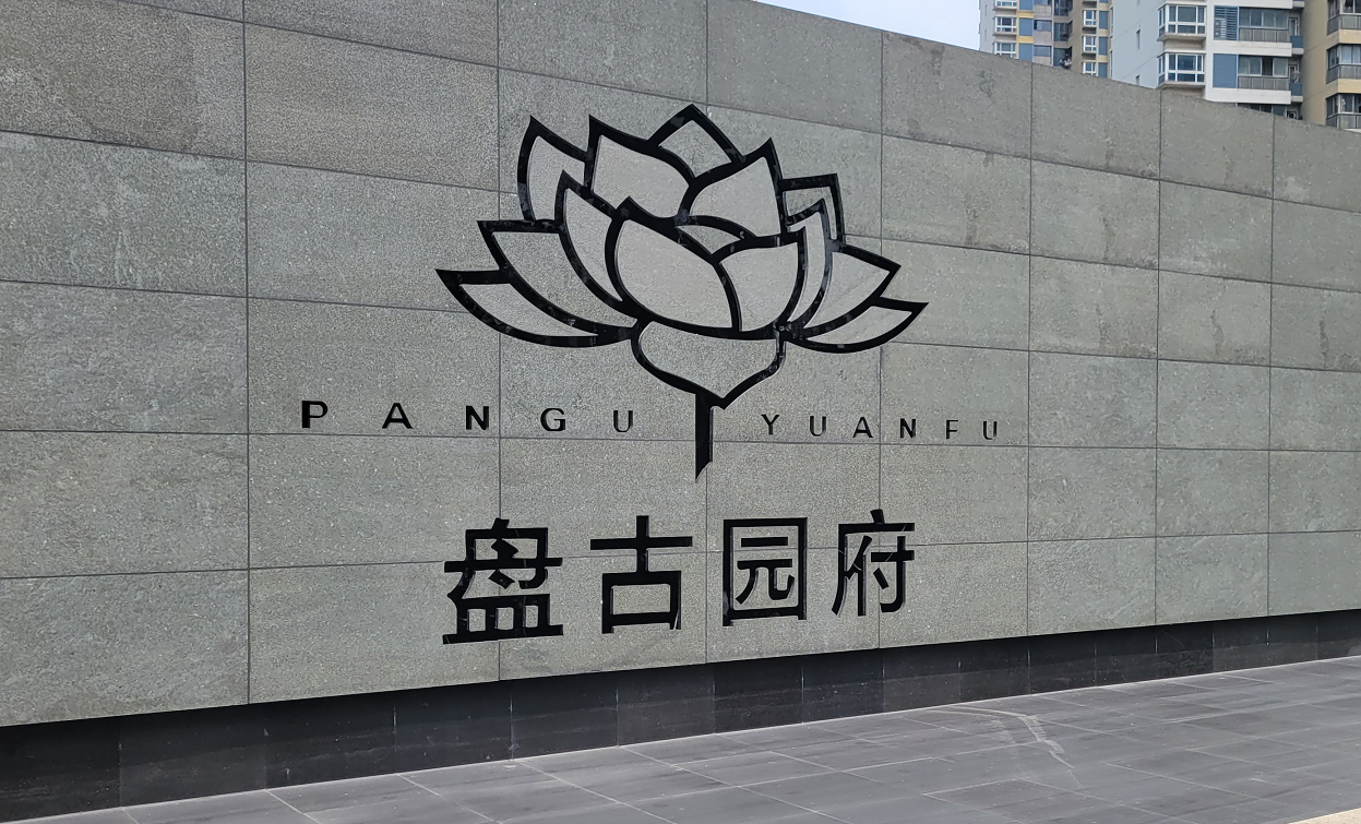 拿证速递|嘉定新城盘古园府加推房源于12月15日开启认购(附一房一价表