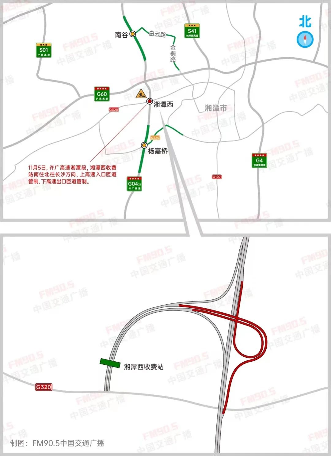 注意!11月5日,许广高速这两个收费站施工管制