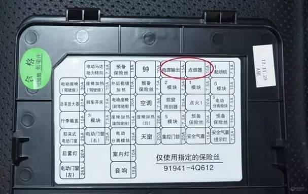 朗动大灯保险丝在哪图?现代朗动主保险丝在哪位置