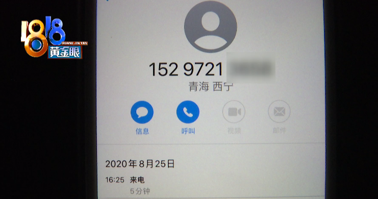 觉得不会发生在自己身上,结果通话两小时,被骗五十万