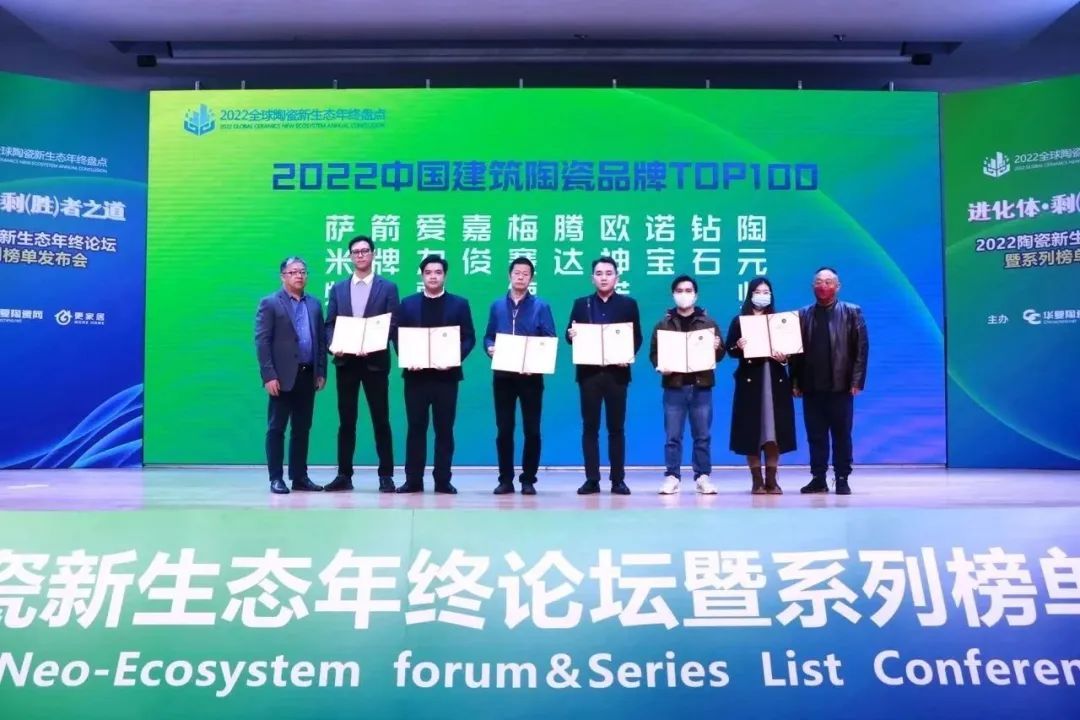 官宣丨腾达瓷砖荣获"年度陶瓷薄板品类冠军"