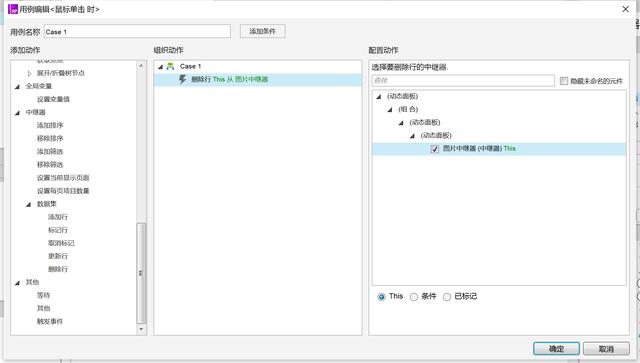 axure原型设计:移动端图片管理原型