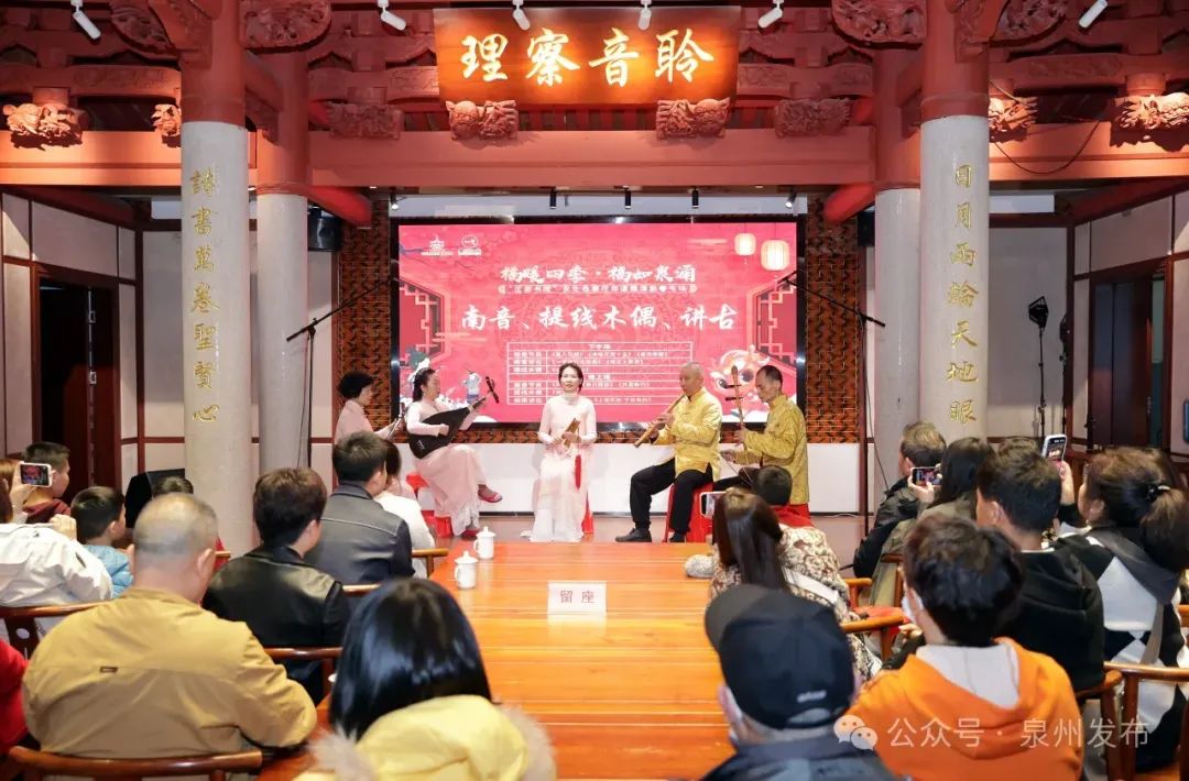 正音书院里的南音表演《鱼沉雁杳》(张九强 摄)聚焦"文化味,分众化".